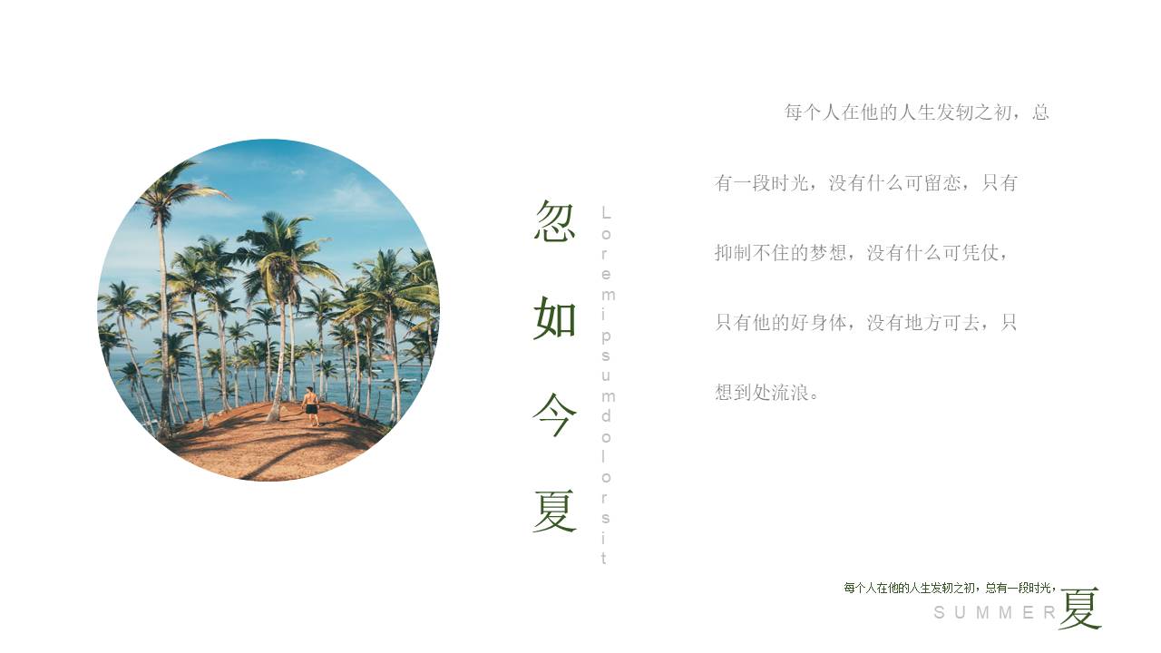 旅游画册 (87).pptx